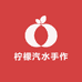 柠檬汽水手作