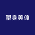 塑身塑身美体工厂店