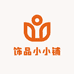 饰品小小铺
