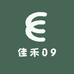 佳禾09