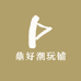 鼎好潮玩铺