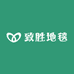 致胜地毯