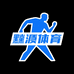 黱澂体育
