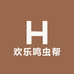 欢乐鸣虫帮