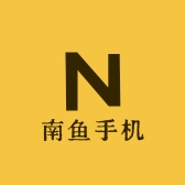 南鱼手机