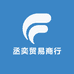 丞奕贸易商行