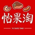 怡果淘食品工厂