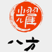 耀八方灯饰