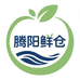 腾阳海陆鲜仓三店