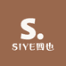 SIYE四也
