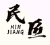 民匠皮具
