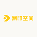 潮印空间