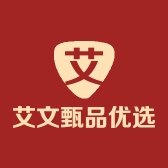 艾文甄品优选