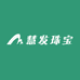慧发珠宝