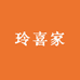 玲喜家的穿搭日常
