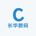长华数码店