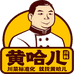 黄哈儿川料调味店的店铺头像