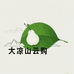 大凉山云购特色农产品