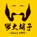 罗大胡子官方旗舰店零售店
