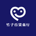 竹子百货商行