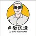 四川卢教商贸优选