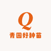 青园好种苗