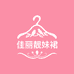 佳丽靓妹裙