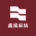 鑫瑞家纺