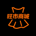 旺市商城