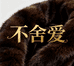 抖精灵镜选十二