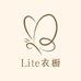 Lite衣橱