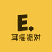 耳摇派对