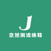 京然潮流拖鞋