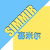 塞米尔鞋业