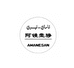 AmanEsan阿镘壹骖