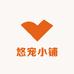 悠宠小铺