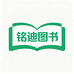 铭迪图书专营店