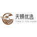 天赐优选的店铺头像
