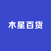 木星百货