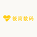筱简数码