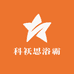 科袄思浴霸