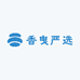香曳严选