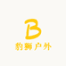 豹狮户外
