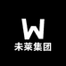 未莱集团