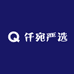 仟宛严选