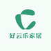 好云乐家居日用馆