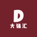大强汇优选好物