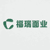 福瑞面业