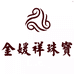 坤玉风扬