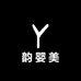 韵婴美